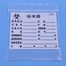 盛轩优品（12+2.5）*10标本袋 5000个/箱（5000个起订）单个装