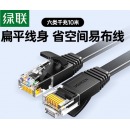 绿联 六类网线 10米 黑色50178