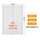 于字简 档案盒侧面标签贴纸 7.8cm2条白色不干胶纸50张