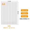 于字简 档案盒侧面标签贴纸 2cm10条白色不干胶纸50张