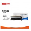 联想（Lenovo）LT181Y墨粉盒 黄色原装粉盒（适用于CS1811打印机墨粉盒）约1000页