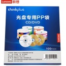 联想（Lenovo）cd/dvd光盘收纳袋 光盘专用环保双面装PP袋 100片/包 加厚