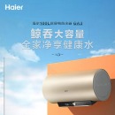 海尔（Haier）电热水器100升 GA3 抑垢净水洗 3300W变频速热节能