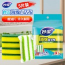 妙洁海绵百洁布 5片装