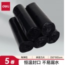得力（deli）断点式垃圾袋家用手提式加厚实惠装办公室用背心黑色大号塑料袋 【大号150只】50*60cm-八角底 33071