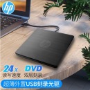 惠普（HP）USB外置光驱刻录机 移动外接光驱 DVD8/CD24倍速 免驱动 读刻录一体 黑色