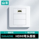 山泽HDMI86面板边框 3口 免焊接墙壁插座装修配套弯头母对母模块面板 多功能86型模块 SZ-HDMI02