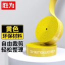 胜为（shengwei）电脑理线器 5米 1.6CM宽黄色CMP1650Y