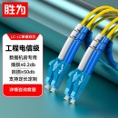 胜为 交换机光纤线单模双芯跳线LC-LC10M