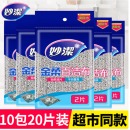 妙洁洗碗布金柔百洁布厨房专用锅刷家用清洁布刷碗布吸水海绵家务清洁 金柔单色10包20片