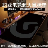 罗技 鼠标垫70*30cm 暗黑色
