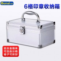 欧唛(oumai)带锁公章收纳盒 6格