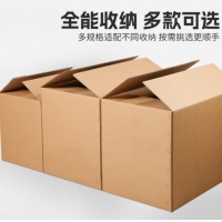 50*40*40纸箱