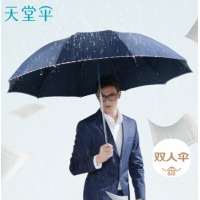 天堂伞 加大雨伞三折 经典商务伞格纹10骨加大雨伞男女 藏青