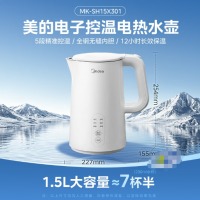 美的（Midea）电热水壶1.5L大容量 SH15X301