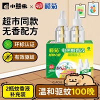 榄菊 电蚊香液2瓶100晚（不含器）