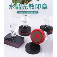 光敏印章 定制定做印章