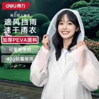 得力（deli）一次性雨衣雨披 【白色/成人款】均码-DL553010