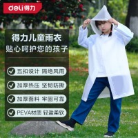 得力（deli）一次性雨衣雨披 【白色/儿童款】M码-DL553011
