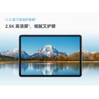 华为擎云平板 C5（第四代）11.5英寸 2026款 BYD5-W10（8GB+256GB