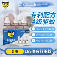 雷达（Raid）电热蚊香液168晚3瓶替换装 无加热器 无香型