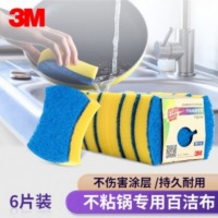 3M思高海绵百洁布 蓝黄色 6片装