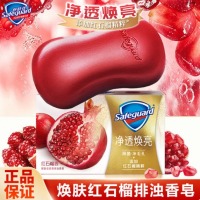 舒肤佳 焕肤红石榴深层排浊高端香皂100g