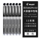 百乐 BXGPN-V10中性笔签字水性笔学生用大容量黑色1.0mm 12支/盒
