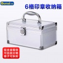 欧唛(oumai)带锁公章收纳盒 6格