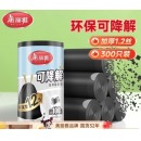 美丽雅 可降解抽绳式垃圾袋黑色45*50cm 300只
