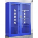 防爆器材柜 高160*宽120cm深40cm蓝色（含防爆柜 钢叉 盾牌 头盔 防刺背心 手套 防爆棍 ）