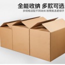 60*50*40纸箱