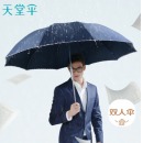 天堂伞 加大雨伞三折 经典商务伞格纹10骨加大雨伞男女 藏青