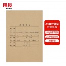 用友 全A4凭证装订封面Z010129  120g牛皮纸 25付/包
