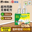 榄菊 电蚊香液2瓶100晚（不含器）