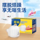 榄菊 电蚊香液加热器 蚊香液插座