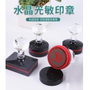 光敏印章 定制定做印章