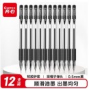 齐心签字笔12支/盒黑色 EG6600