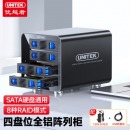优越者 磁盘阵列柜 四盘位S301A