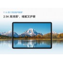 华为擎云平板 C5（第四代）11.5英寸 2026款 BYD5-W10（8GB+256GB）WIFI版-【深空灰】