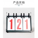 六位记分牌
