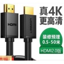 绿联HDMI高清线 5米 10109 黑色工程版