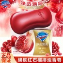 舒肤佳 焕肤红石榴深层排浊高端香皂100g
