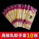 牛牌 橡胶胶皮手套L 10双