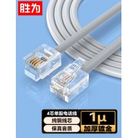 胜为电话线4芯单股纯铜线芯语音跳线 1米 ATC4010J