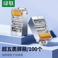 绿联 超五类网线屏蔽水晶头 100个/包