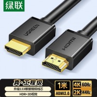 绿联 HDMI线10106  2.0版 4K数字高清线   1米