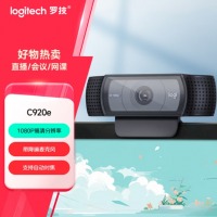 罗技 C920e高清网络摄像头