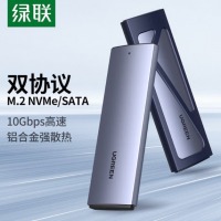 绿联 CM400硬盘盒  M.2 NVMe铝合金
