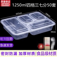 一次性饭盒加厚1250ml透明四格三七分 120套/箱
